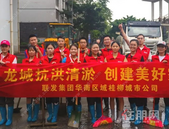 联快讯 | 柳州抗洪清淤**线，有这么一群“小红人”…