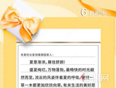 云星钱隆御园六月家书丨万物繁茂，美好家境如夏绽放！