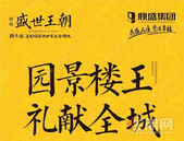 让您久等了！城东核心大城园景**