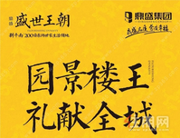 让您久等了！城东核心大城园景楼王