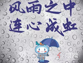 龙湖公益基金会捐赠2000万元，紧急驰援河南