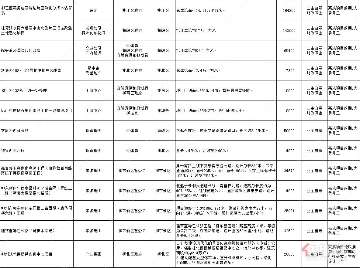 微信图片_20210723141810.jpg