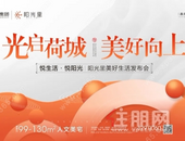 鑫炎·阳光里美好生活发布会 | 成年人的十万个为什么？答案揭秘