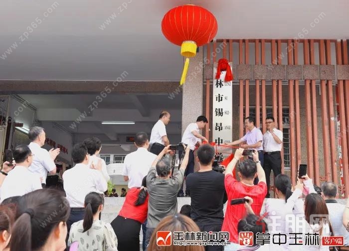 锡昂中学揭牌
