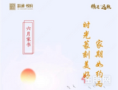 大安精通悦府6月家书丨时光篆刻美好 家期如约而至