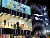 捐5000万，爆卖1.3亿！鸿星尔克也做房地产？