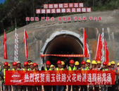 关键节点！南玉高铁又一隧道顺利贯通！