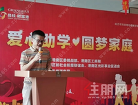 爱心助学，圆梦家庭丨昌桂·财富港举行捐资助学活动圆满举行