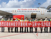 玉林新航线首航成功！不说了，这就飞去喝茶颜悦色！