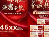 贵港楼市频频出现的4字头楼盘 透露何种信号？