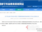 终止出让，原定8月27日出让的GC2021-054地块下架