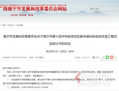 南宁十四中建政校区将拆除重建改造？不一定