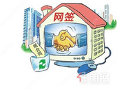 桂平4月份商品房网签数据