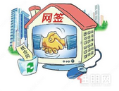 桂平8月份商品房网签数据