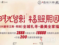 全城征集！快来秀出你的最美全家福，赢2888元现金大奖啦！