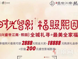 全城征集！快来秀出你的*美全家福，赢2888元现金大奖啦！