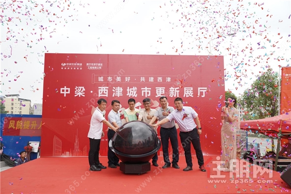 领导们触摸水晶球启动中梁·西津城市更新展厅开放仪式