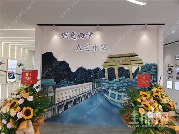 中梁·西津城市更新展厅内景