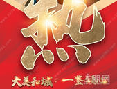 亿善和城 丨智美样板间 盛装开放