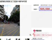 2347次围观，49次竞价！玉兰花园法拍房高出起拍价近15万成交