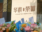 致敬华泰*美业主｜华泰地产祝福医护业主：“节日快乐，你们辛苦了！”