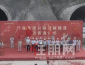 浦清高速两条超两千米隧道贯通