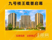 2021年8月向南居·未来城9号楼-14号楼工程进度