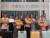 和学霸零距离丨华泰地产优等生学习经验交流分享会圆满举办！