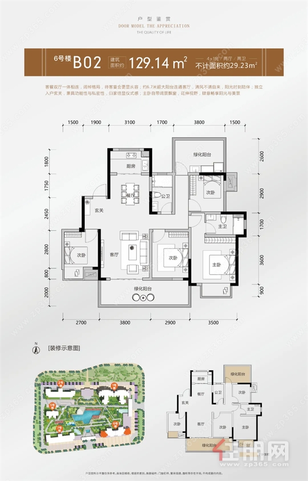 129.14㎡的4+1房2厅2卫户型图.jpg