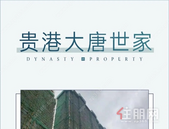 【贵港大唐世家】8月家书丨初秋悄然而至，家音如期而归