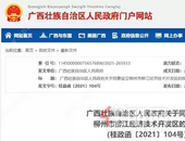 @柳江区的小伙伴，你们的要身价暴涨了！