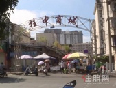 闹心！桂中商城将封闭重建，部分商户却未得安置？