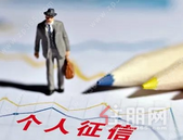 征信改版了！新版征信的6大变化：假离婚,假流水,假收入证明等行不通了..