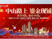 盛邦中山郡九月家书丨长夏焕新 美好共鉴