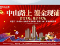 盛邦中山郡九月家书丨长夏焕新 美好共鉴