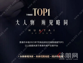 “师泽如山 感恩有您” 华泰地产 | 致敬爱分享爱之教师节特别活动