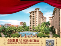 【御江帝景】品质行业认可，荣誉再创佳绩