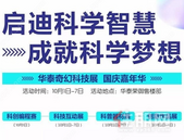 人气火爆！贵港这个超炸裂的奇幻科技展来啦！国庆免费玩7天！