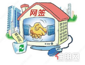 桂平9月份商品房网签数据