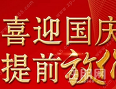 劲爆！国庆*强买房攻略，钦州多家楼盘释放购房优惠！