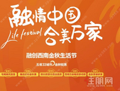 20万份盲盒15日火爆上线，融创邀你开启金秋无限惊喜