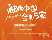 “盒家美好”限定盲盒即将上线！快来解锁融创美好生活福利