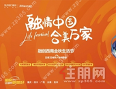 20万份盲盒15日火爆上线，融创邀你开启金秋无限惊喜