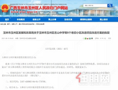 方案已获批复！玉林16个老旧小区将改造，有你家吗？