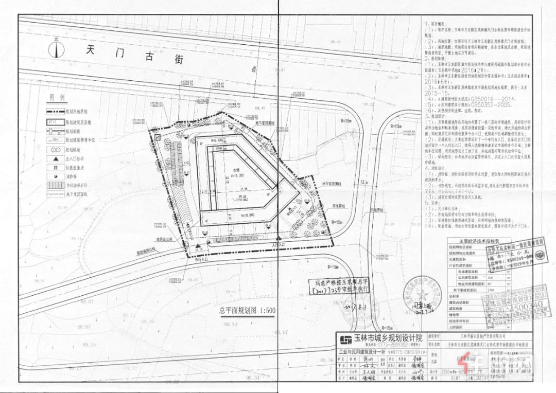 原经审批的天门古街农贸市场**总平图