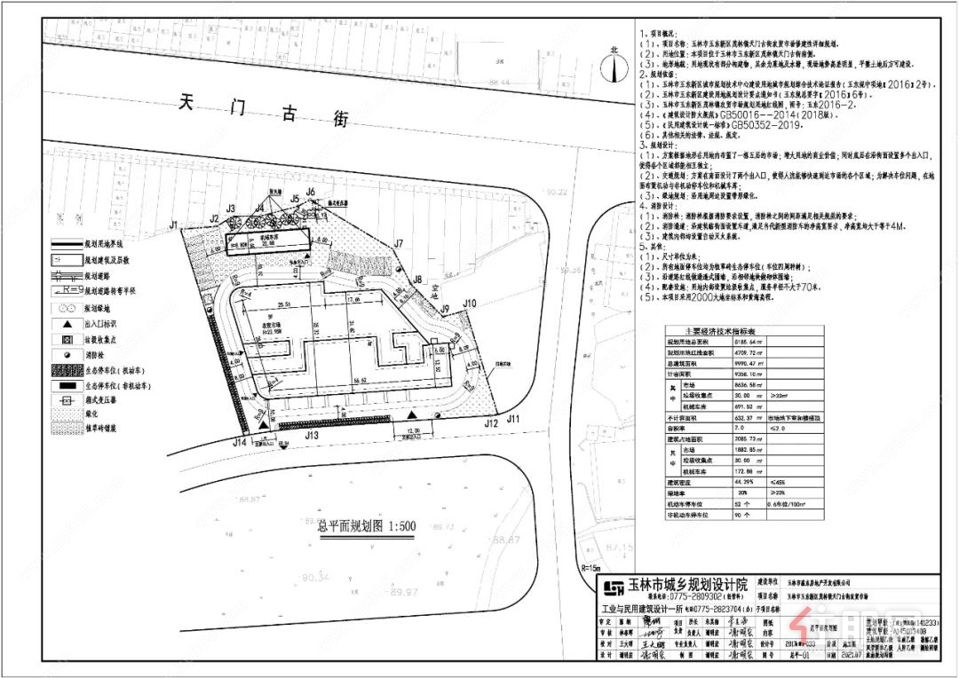 拟调整的天门古街农贸市场**总平图