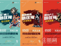 这几张海报背后的故事，刺激程度超越你的想像