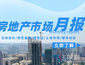 月报 | 12月供货1458套，备案607套环比下跌14%！2021年正式收官！