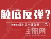 全国70城房价出炉！多城房价现“回涨趋势”，玉林情况是...