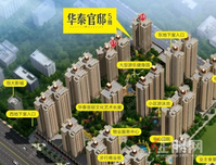 华泰官邸丨全新5期收官巨献